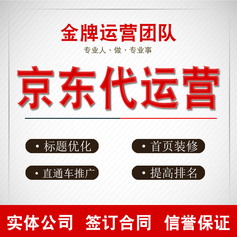 电商代运营:解锁品牌增长新路径