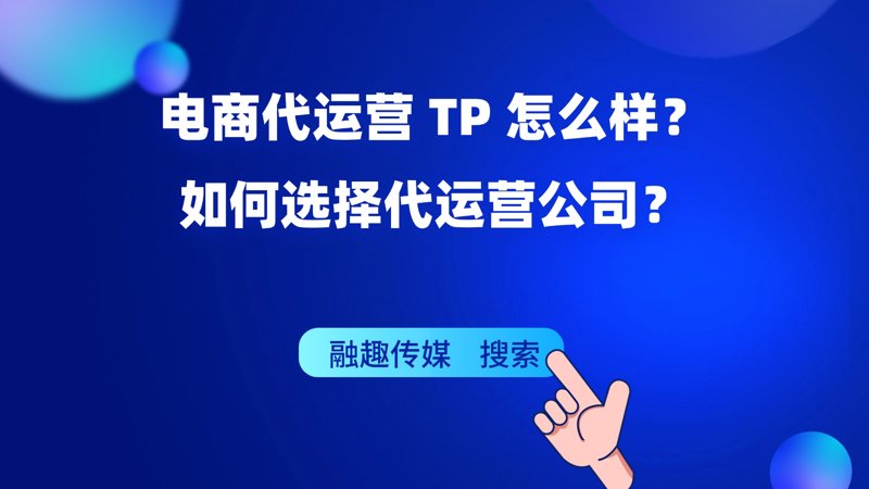 保定电子商务:如何抓住新机遇